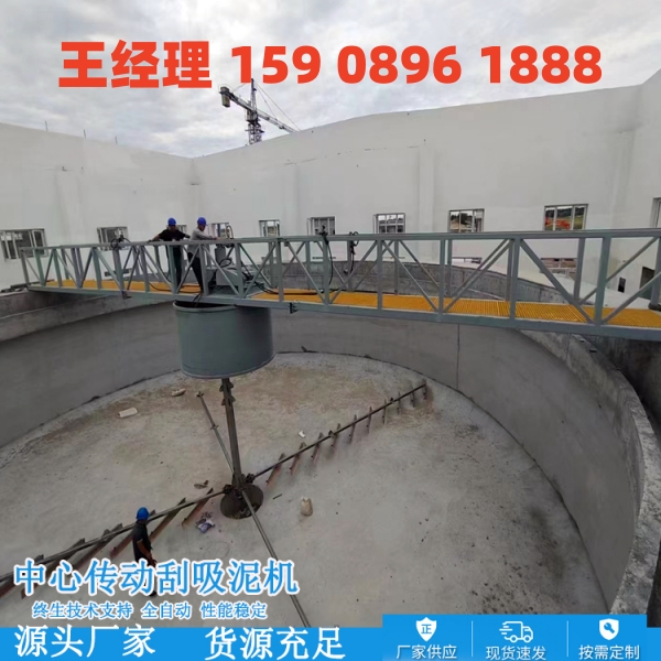 乌兰察布中心传动刮泥机